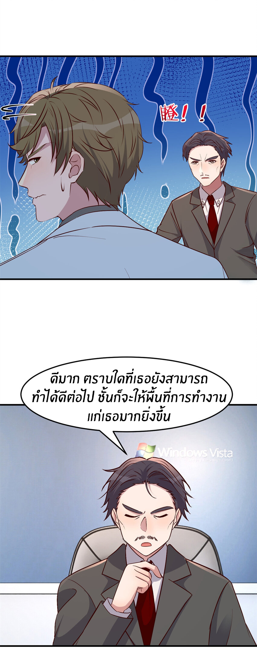 พี่สาวอยากเล่นคุณ ตอนที่ 233 หน้า 20