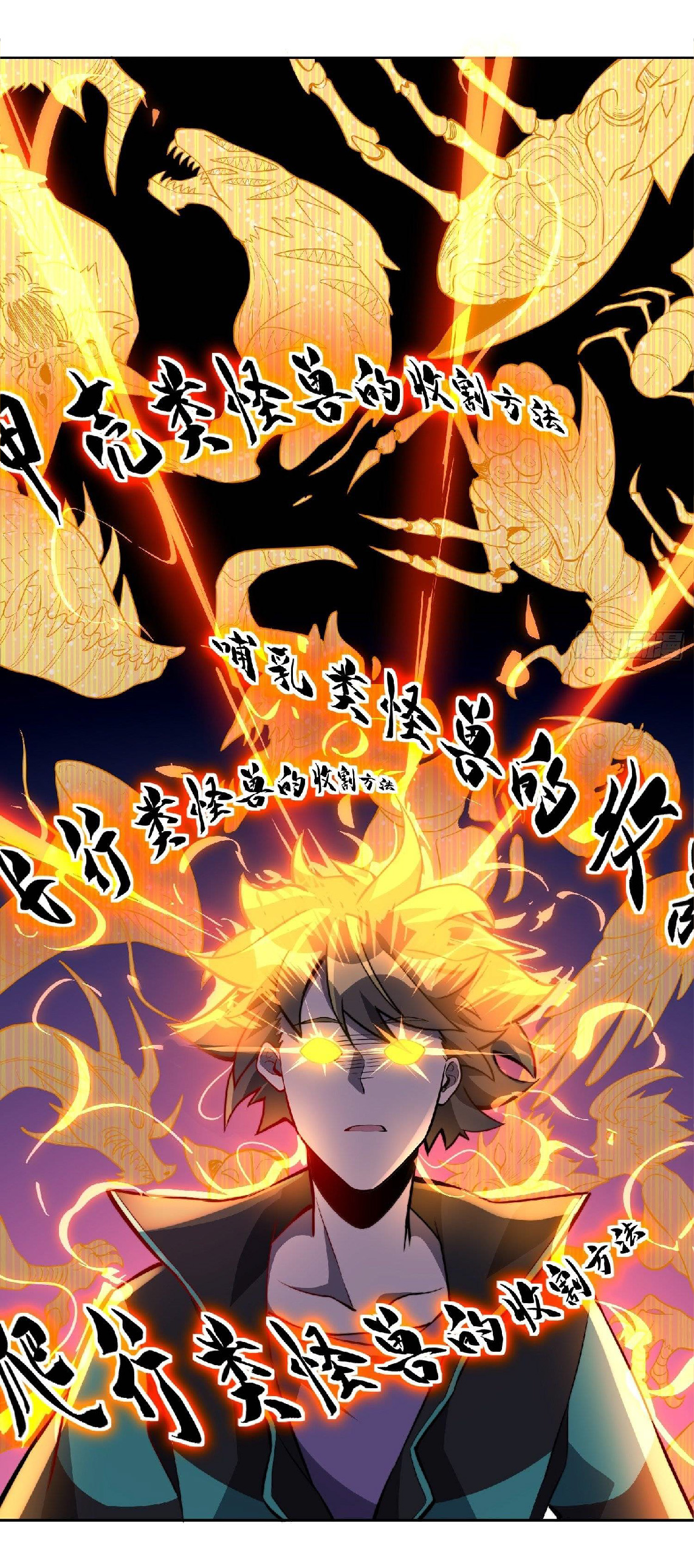 The People On Earth Are Too Ferocious ตอนที่ 12 หน้า 23