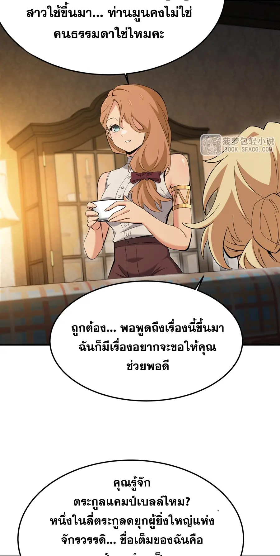ตัวร้ายผมทองในนิยายตัวเอกหญิงสุดแกร่งก็อยากมีความสุข ตอนที่ 28 หน้า 32