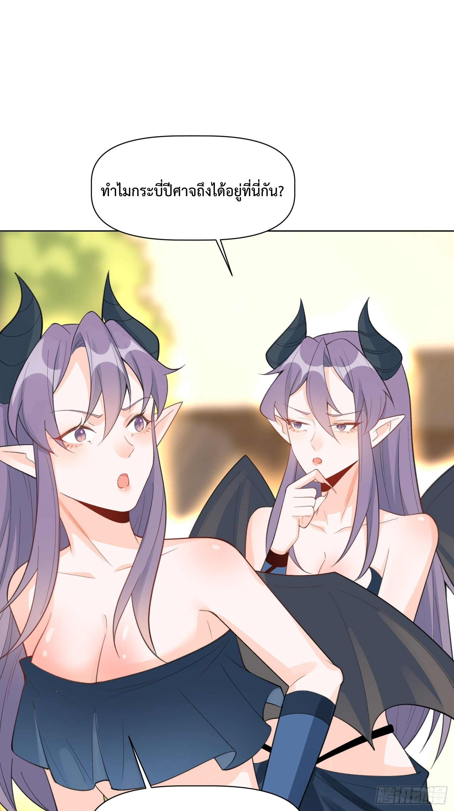 กลายเป็นว่าข้าคือจอมยุทธ์ผู้ยิ่งใหญ่ ตอนที่ 135 หน้า 14