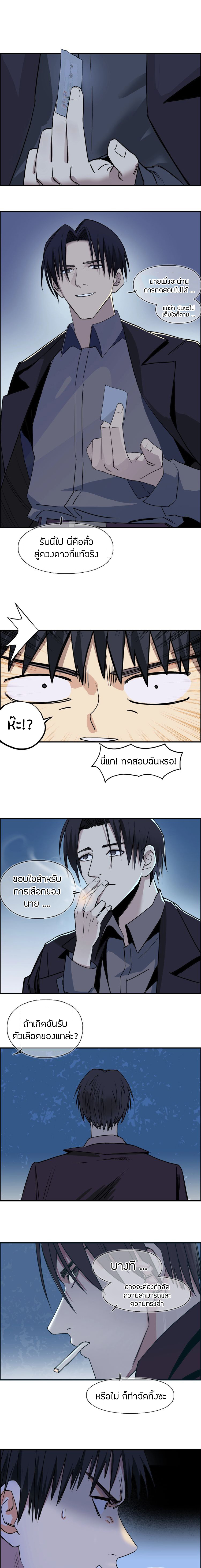 Super Cube ตอนที่ 113 หน้า 2