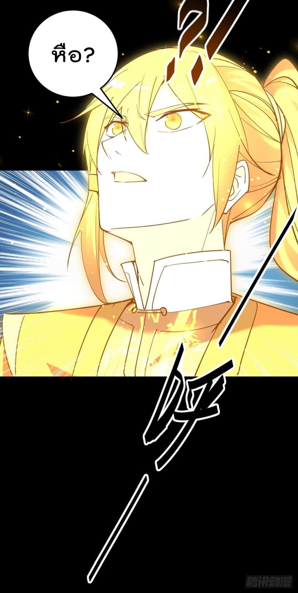 การกลับมาของจักพรรดิ์ ตอนที่ 272 หน้า 21