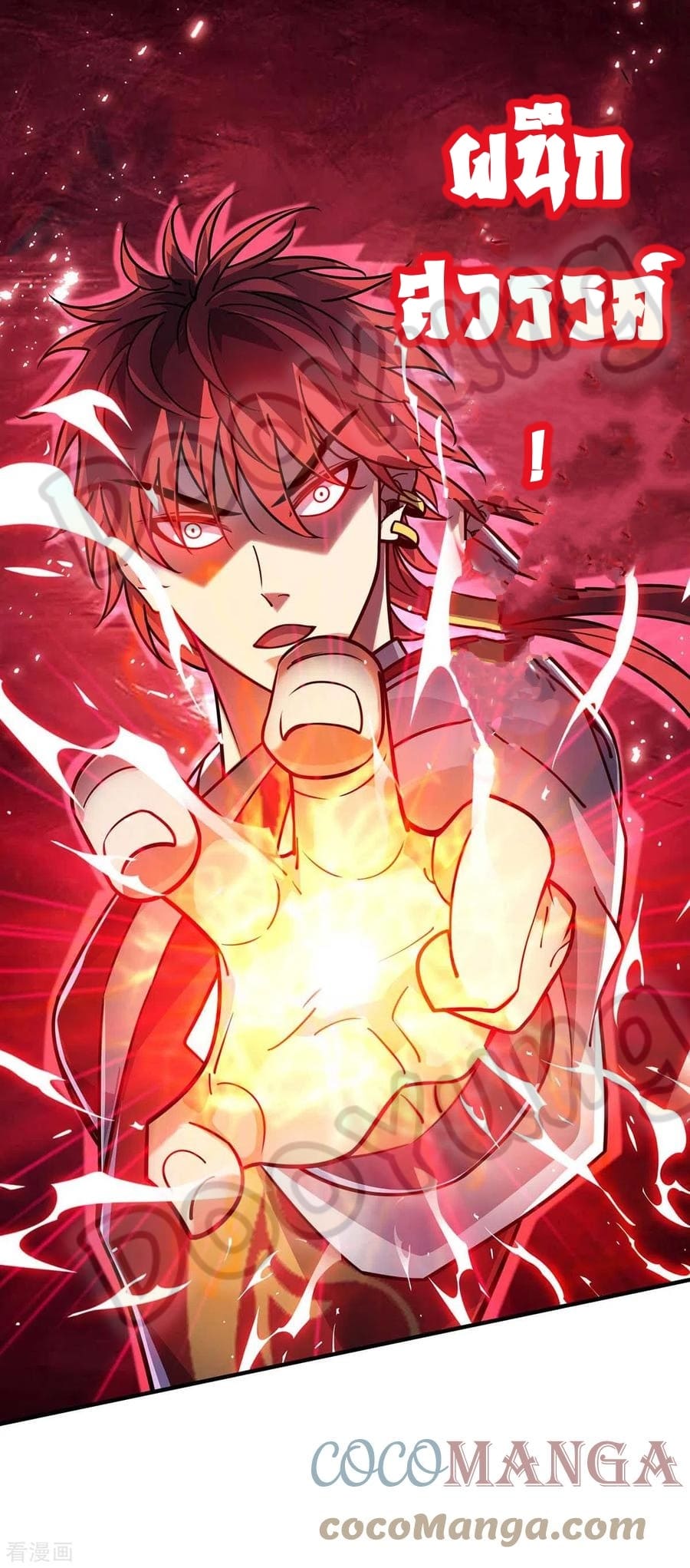 Eternal first son-in-law ตอนที่ 152 หน้า 18