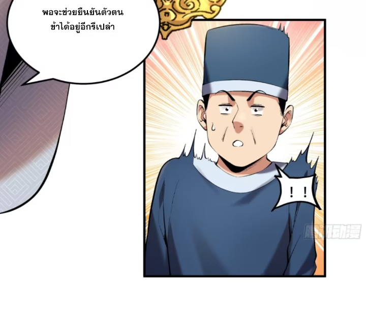 หาญท้าชะตาฟ้า ปริศนายุทธจักร ตอนที่ 37 หน้า 64