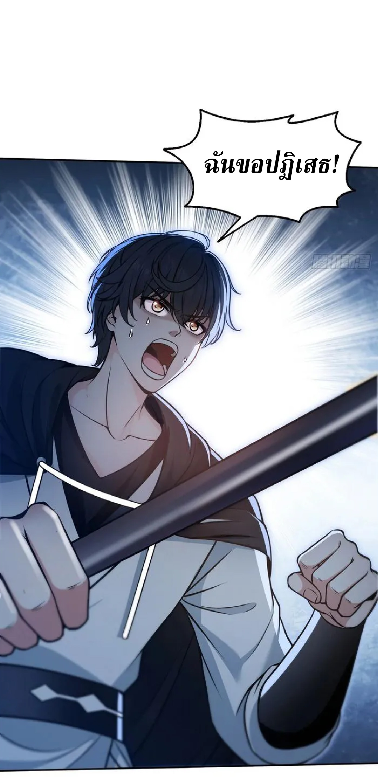 ราชาแห่งความตาย ตอนที่ 15 หน้า 7