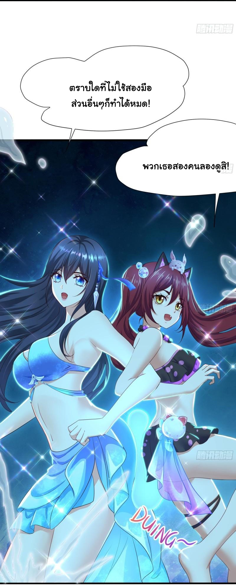 King of Hell ราชาแห่งยมโลก ตอนที่ 30 หน้า 6