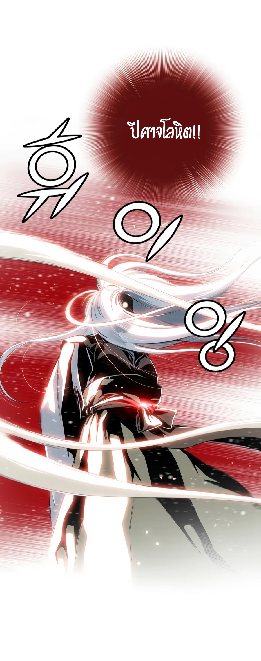 เส้นทางสู่สวรรค์ ตอนที่ 1 หน้า 20