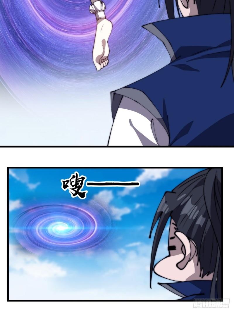 Starting a Mountain ตอนที่ 292 หน้า 29