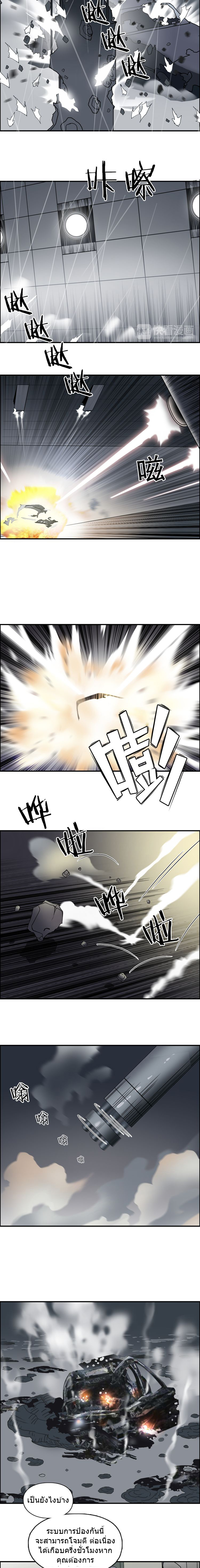 Super Cube ตอนที่ 82 หน้า 3