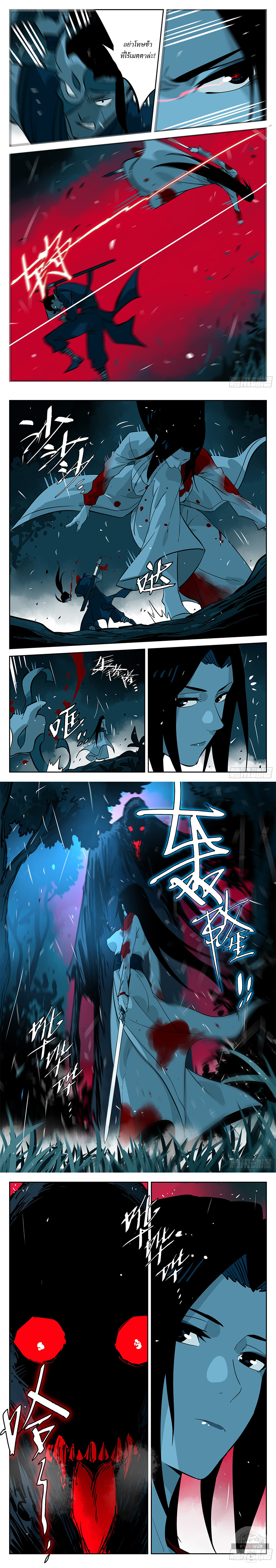 Jianghu เจียงหู่ ทะเลสาบซอมบี้ ตอนที่ 60 หน้า 5