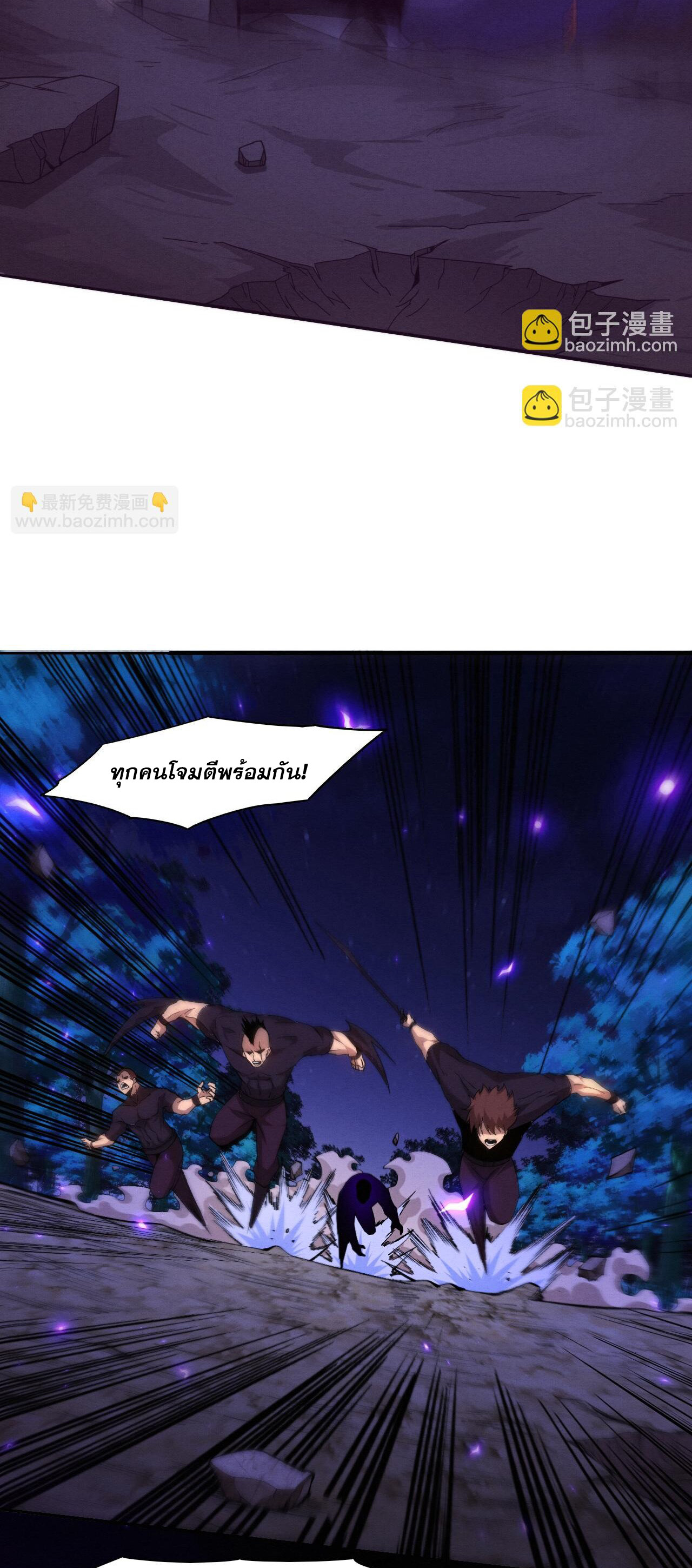 The Frenzy Of Evolution ตอนที่ 114 หน้า 29