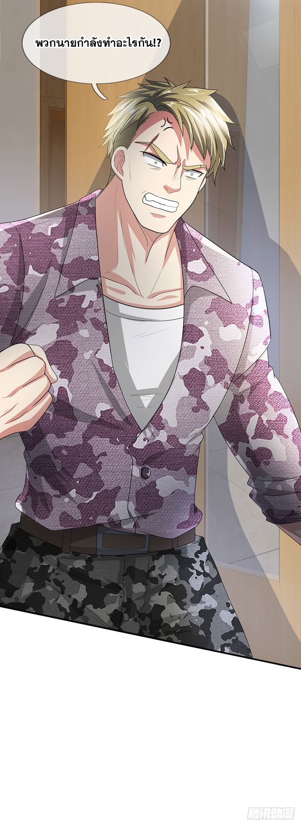 นครเซียนแห่งผู้ต่อต้านสวรรค์ ตอนที่ 18 หน้า 3