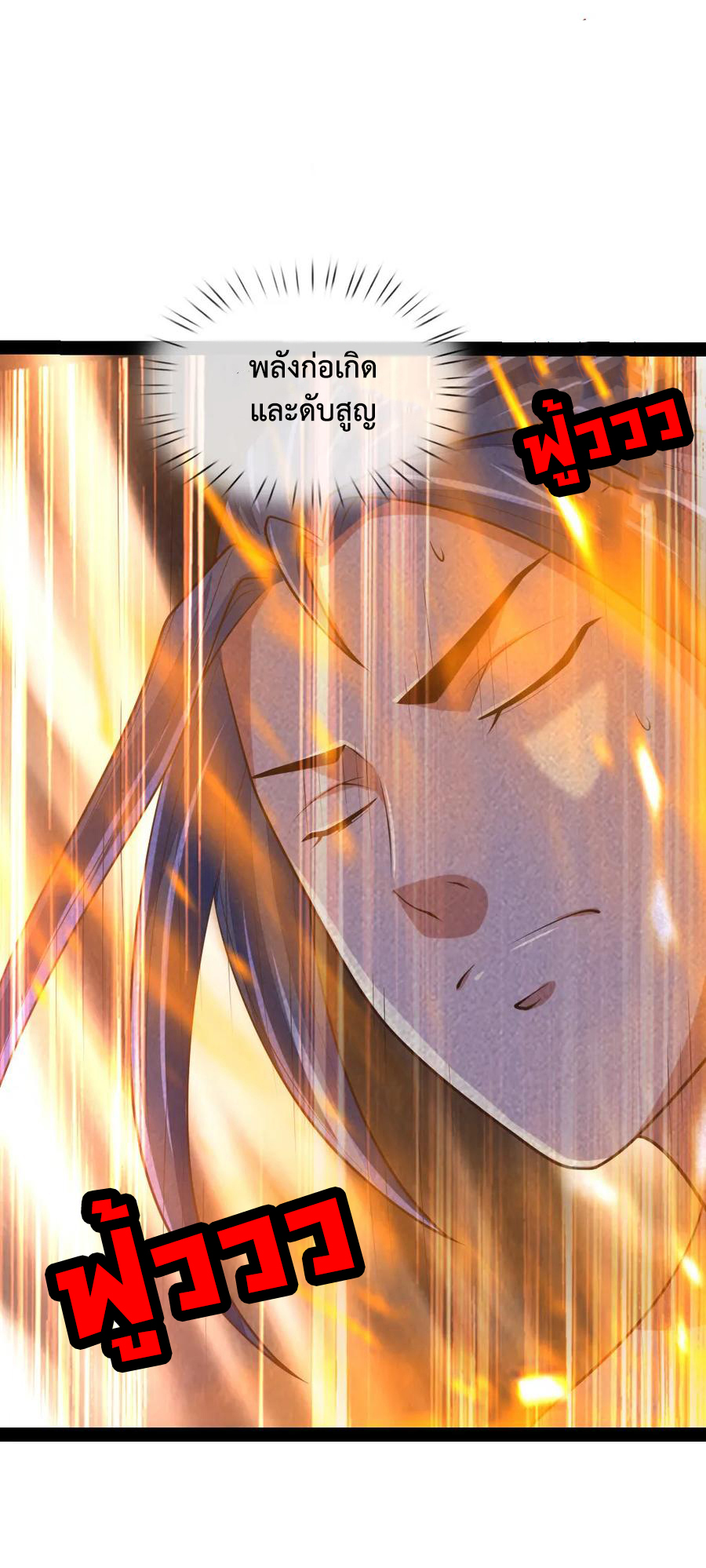 |.ตำนานราชันย์เทพสวรรค์ ตอนที่ 154 หน้า 16