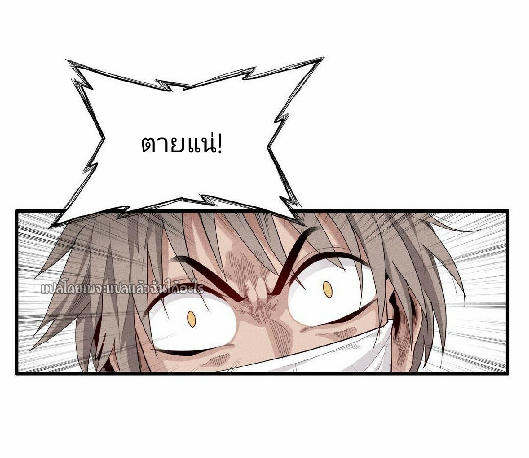 เข้ามาในเกมก็กลายเป็นเทพซะงั้น ตอนที่ 10 หน้า 54