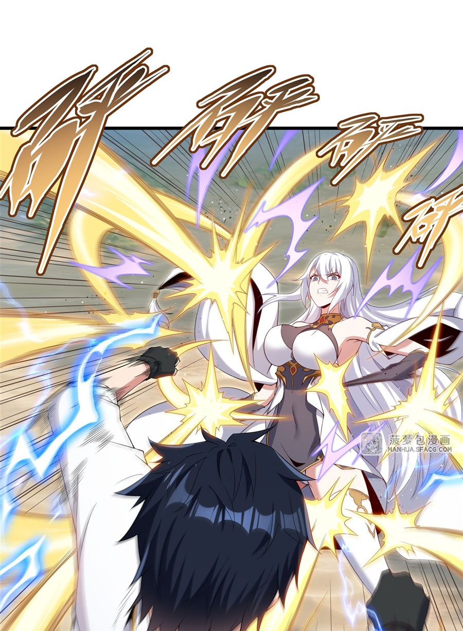 Shut Up, Evil Dragon! I don't want to raise a child with you anymore ตอนที่ 25 หน้า 32