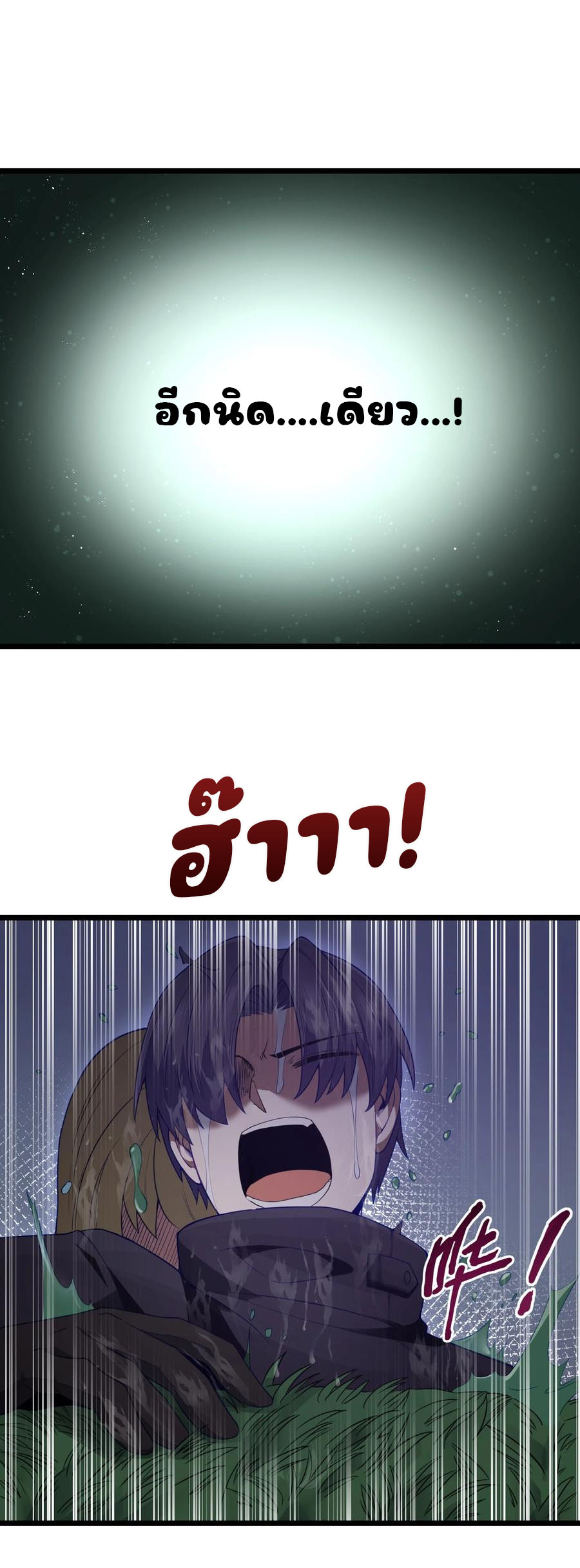 ผู้กล้าอย่างข้าจะพิชิตโลกาด้วยเงิน ( This Hero is a Money Supremacist ) ตอนที่ 30 หน้า 7
