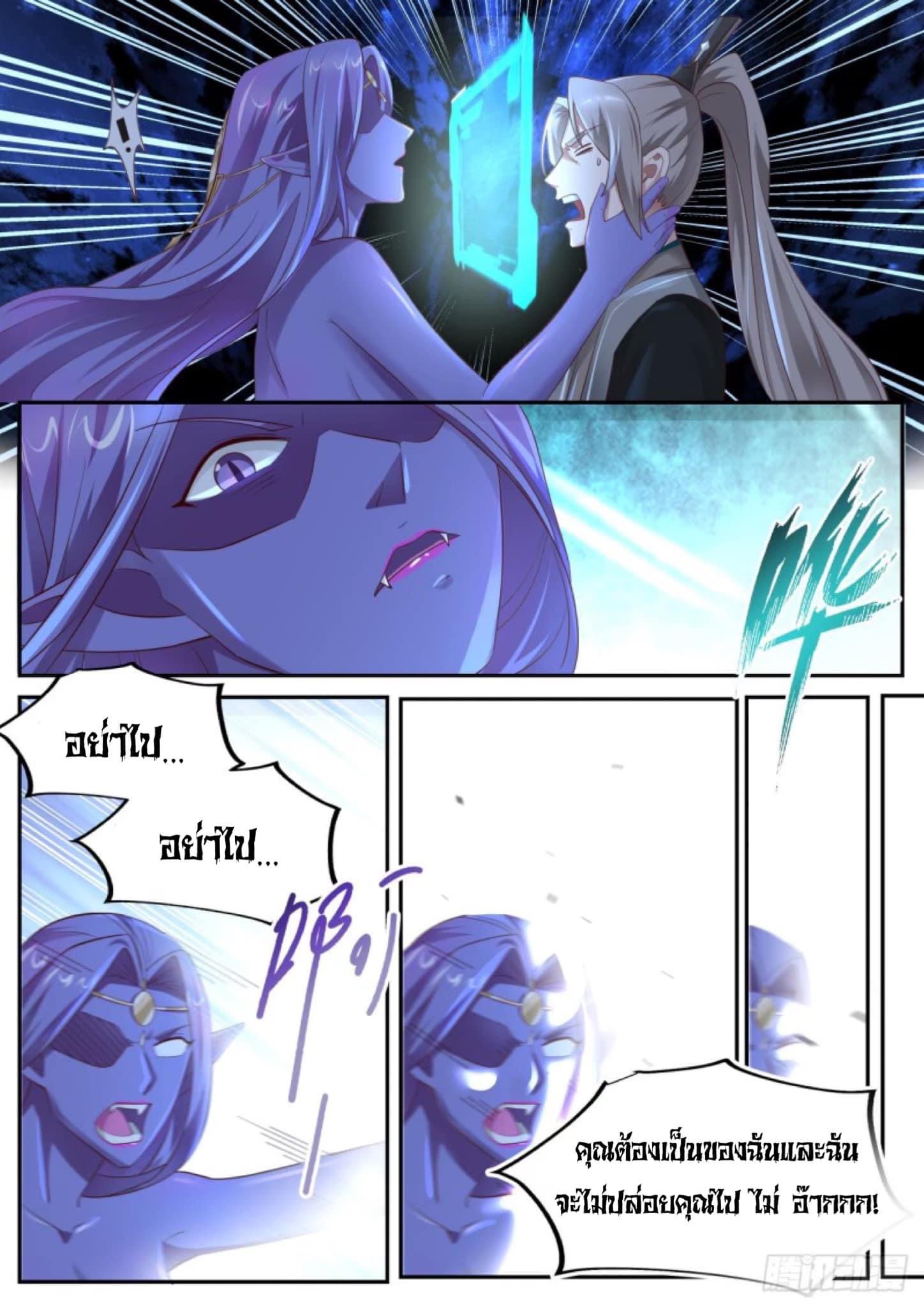 ฉันส่งของจนได้รางวัลสุดล้ำค่า ตอนที่ 1 หน้า 13