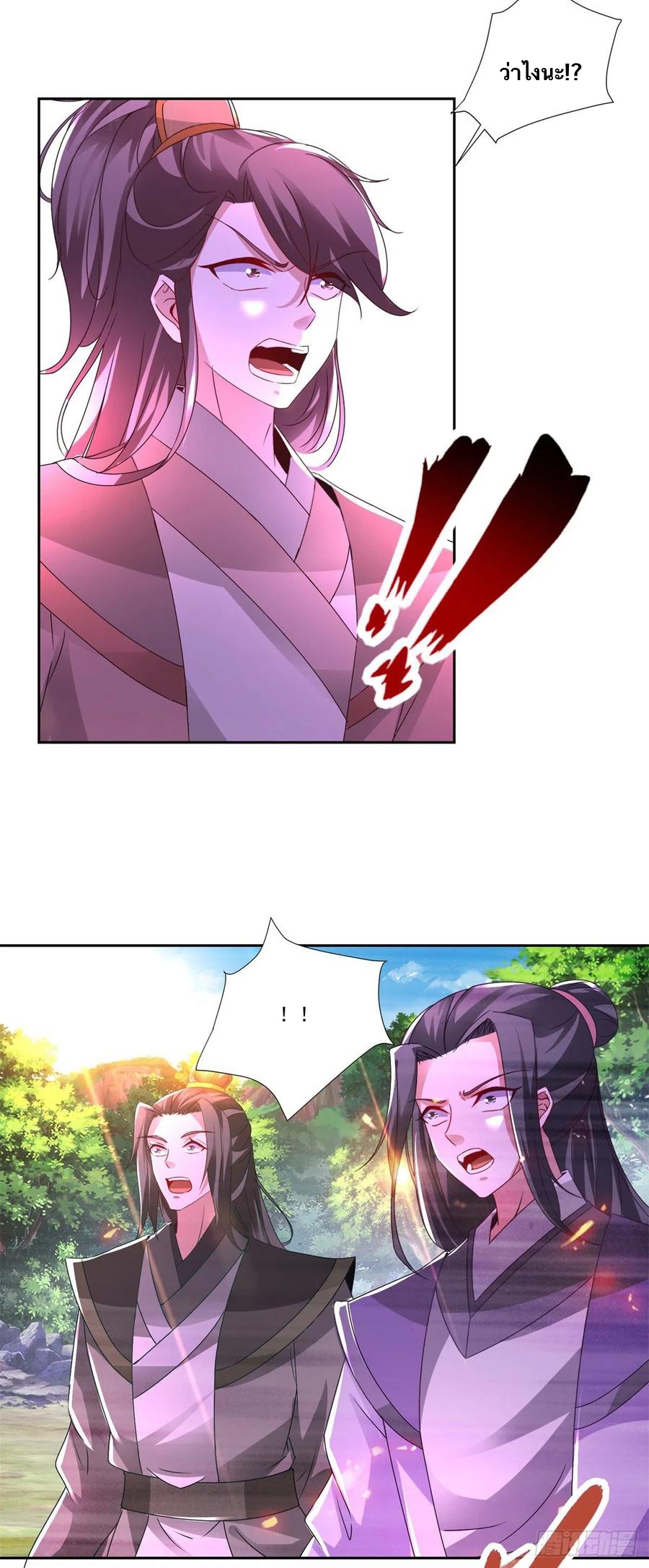 จักรพรรดิวิญญาณศักดิ์สิทธิ์ (ทันจีน) ตอนที่ 238 หน้า 6