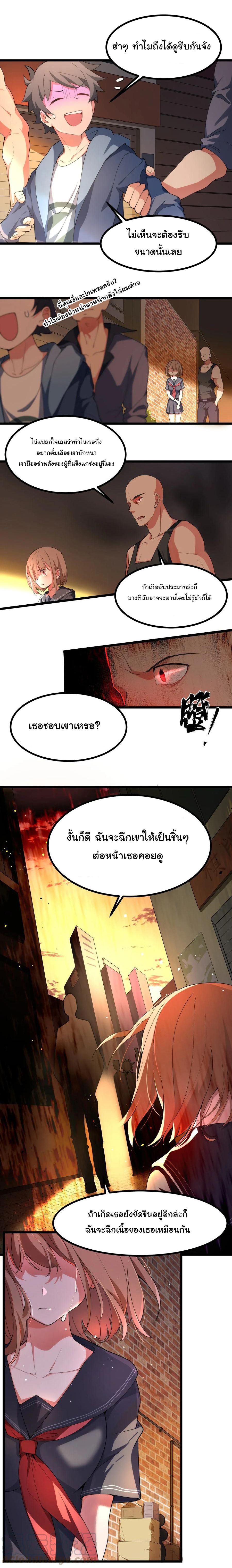อยู่ๆก็มีสาวสวย มาอยู่ด้วยซะอย่างงั้น!! ตอนที่ 10 หน้า 7