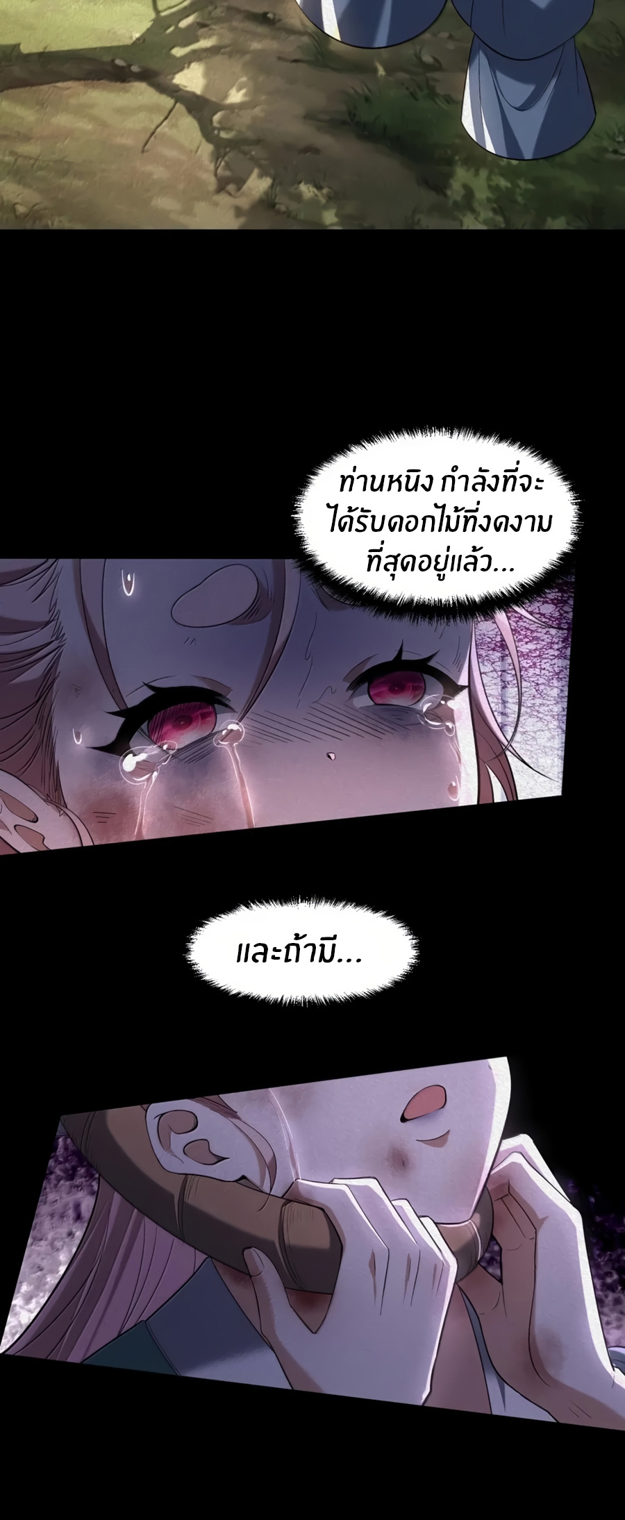 During the live broadcast, I proposed to the female ghost - she really agreed?! ตอนที่ 81 หน้า 39