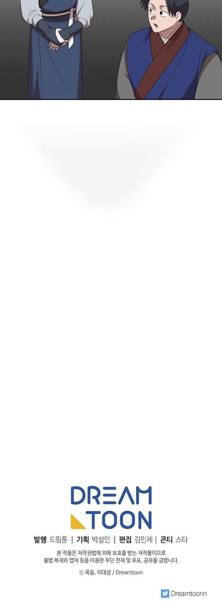 0.3 ราชามังกรเพลิง (จบซีซัน 1) ตอนที่ 24 หน้า 44