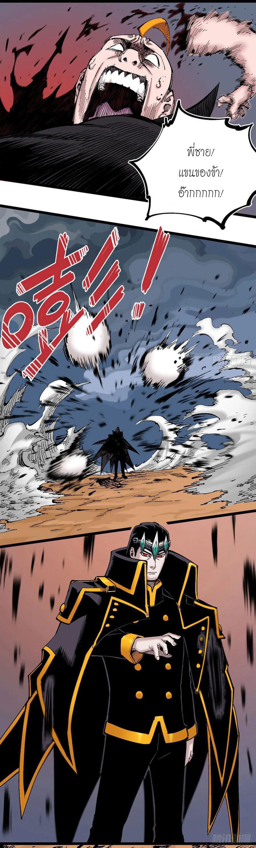 The doctor's Supremacy ตอนที่ 89 หน้า 14