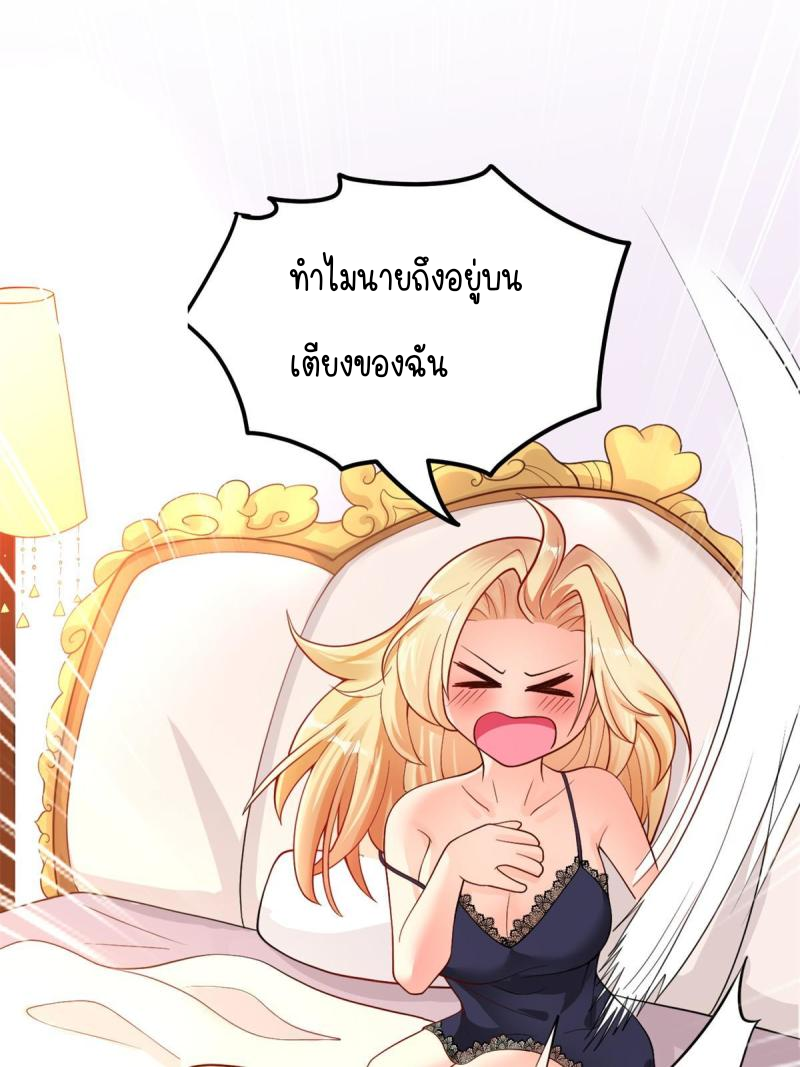 การหวนคืนของจักรพรรดิอมตะผู้ยิ่งใหญ่ ตอนที่ 5 หน้า 12