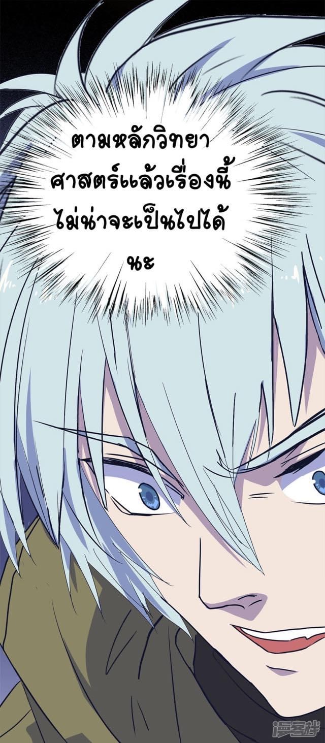 Qingdi ตำนานจักรพรรดิชิง ตอนที่ 4 หน้า 43