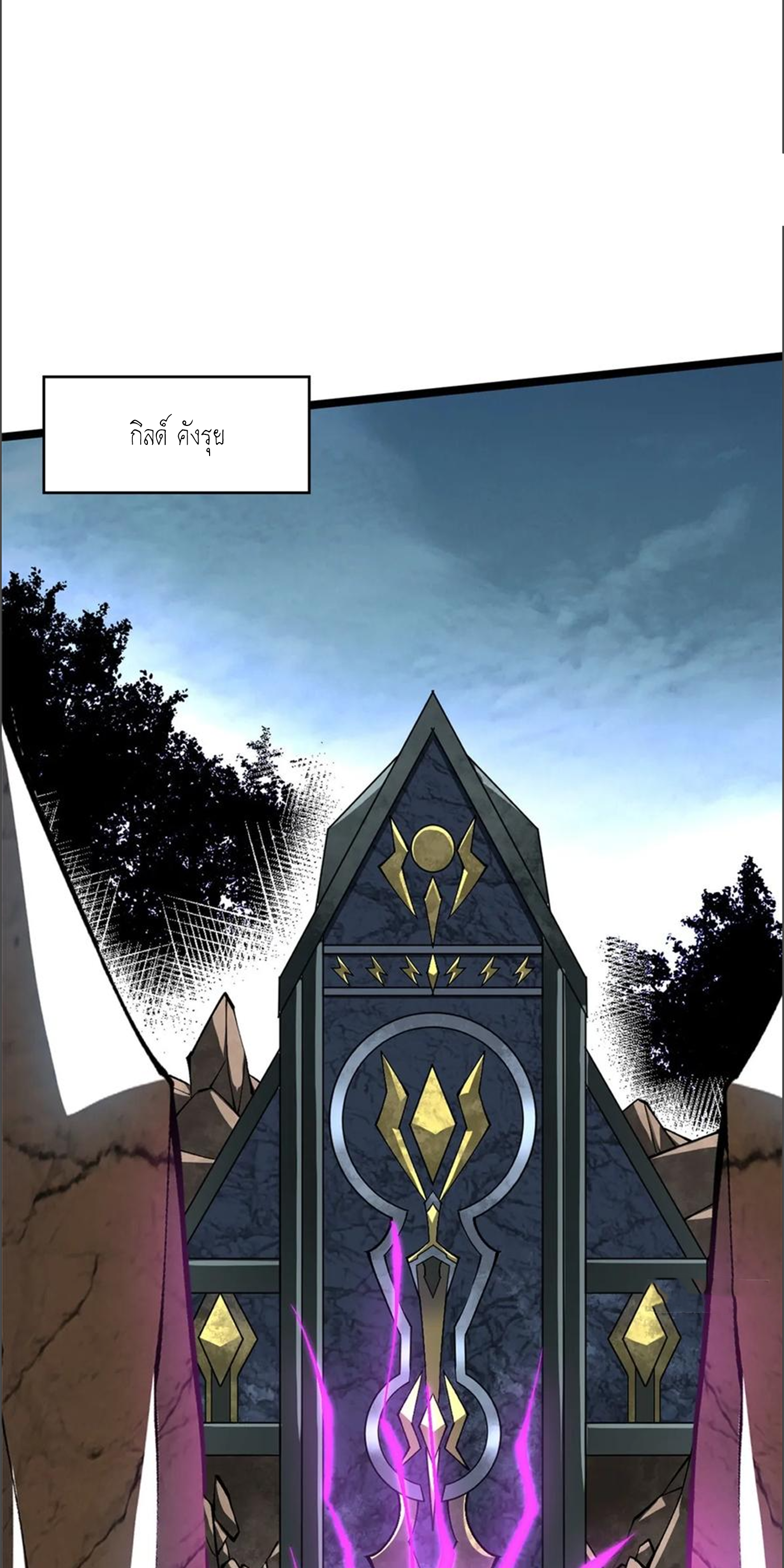 ไม่อยากเรียนทักษะ แห่งคำสาปเลย! ตอนที่ 88 หน้า 22