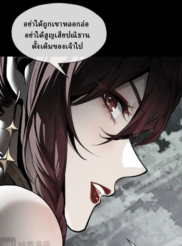 จอมมารสุดแกร่ง ล้างแค้นศิษย์ทรยศ ตอนที่ 59 หน้า 35