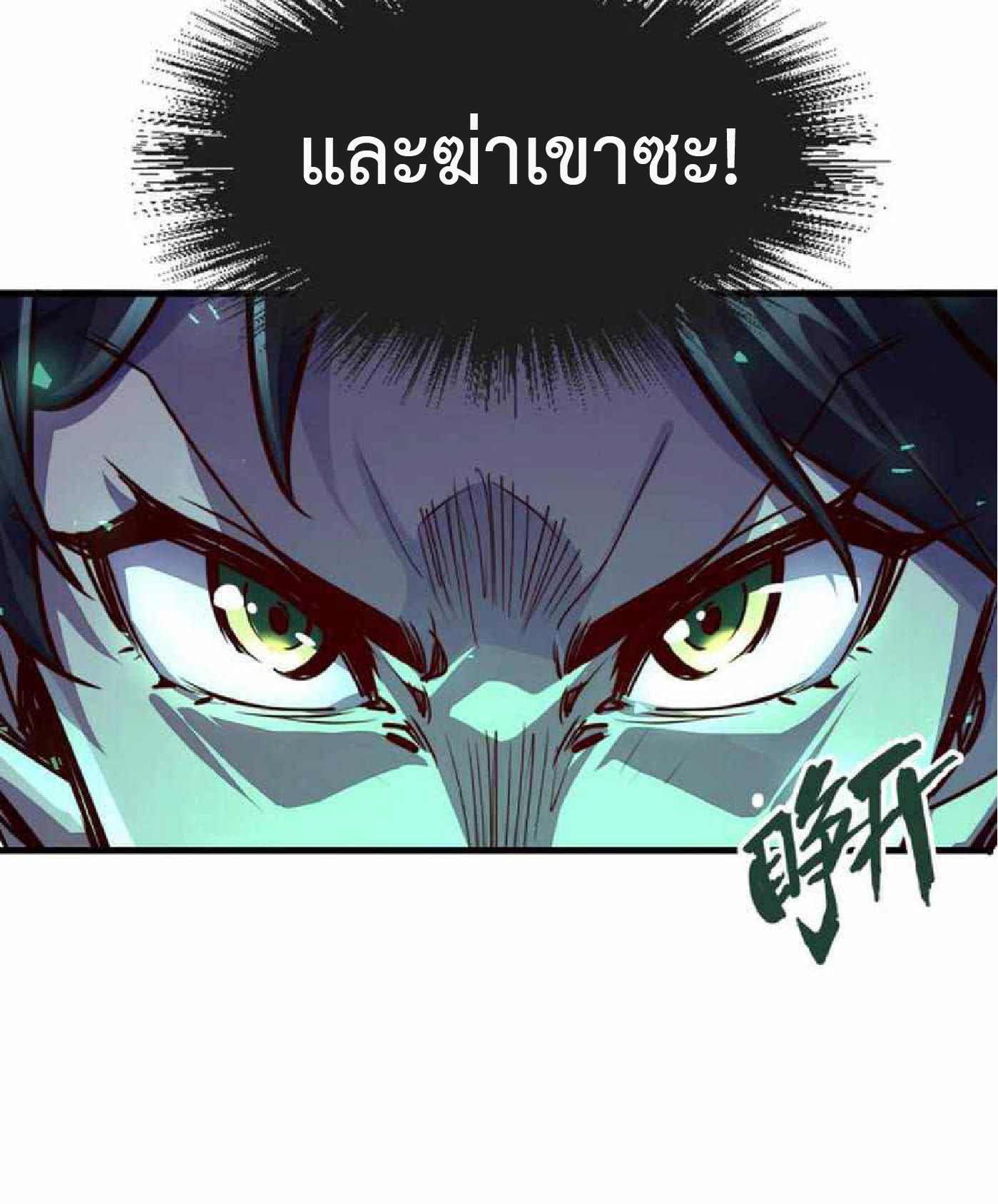 ปรมจารย์ควบคุมองค์ประกอบธาตุ ตอนที่ 5 หน้า 13