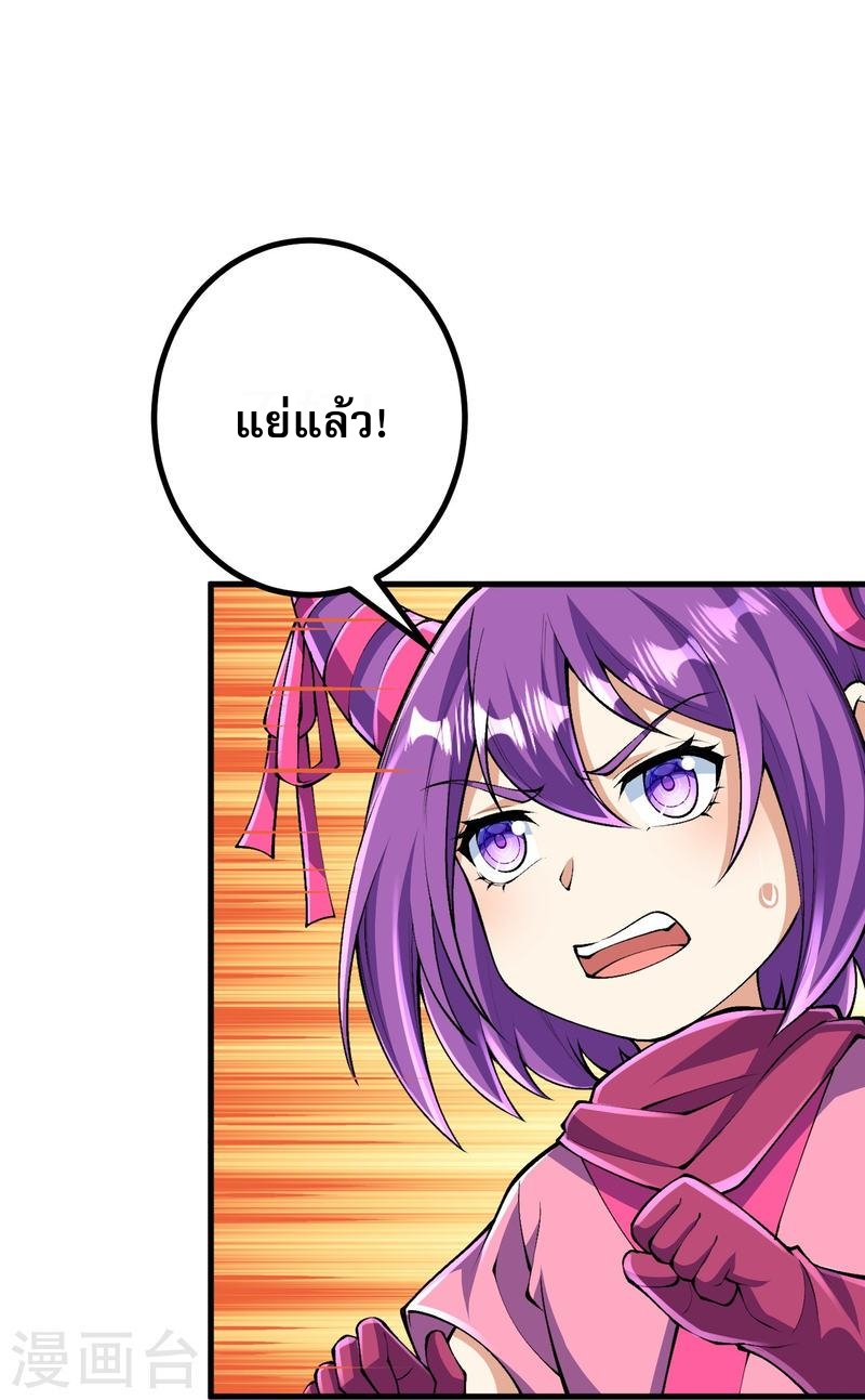 ผู้ขัดเกลาร่างกายที่แข็งแกร่งที่สุดในประวัติศาสตร์ ตอนที่ 121 หน้า 11