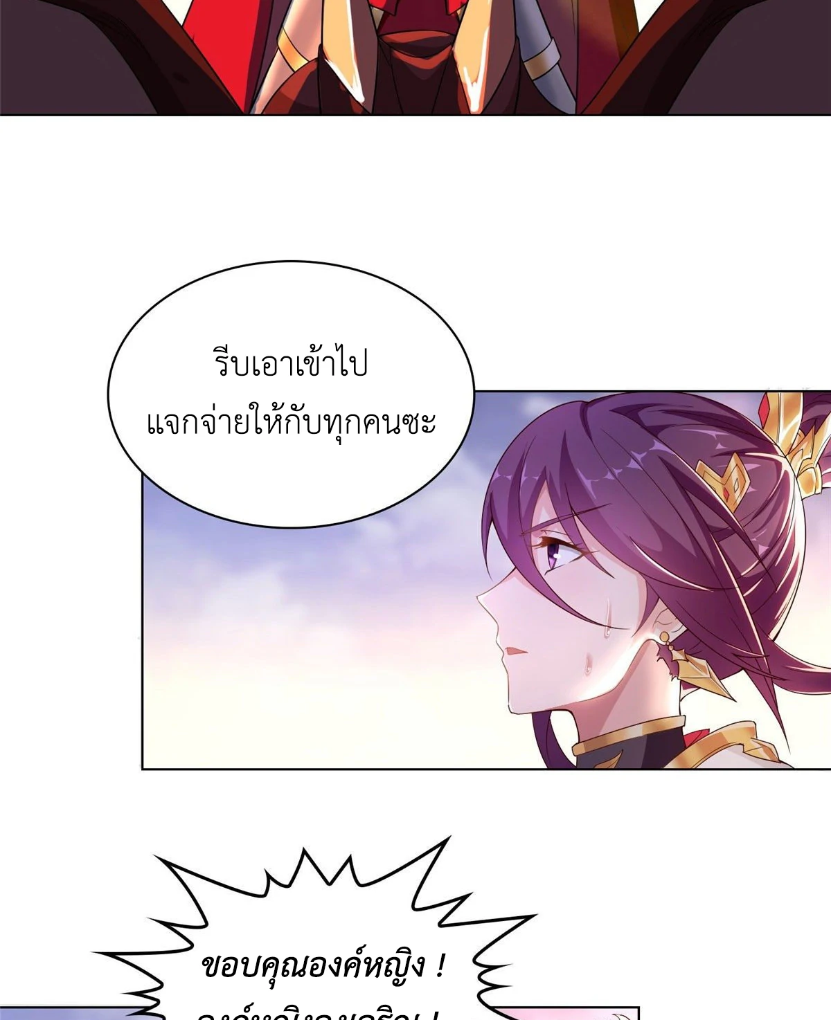 (ชนจีน) Dragon Master (จูหมิง นักรบเซียนมังกร) ตอนที่ 23 หน้า 35