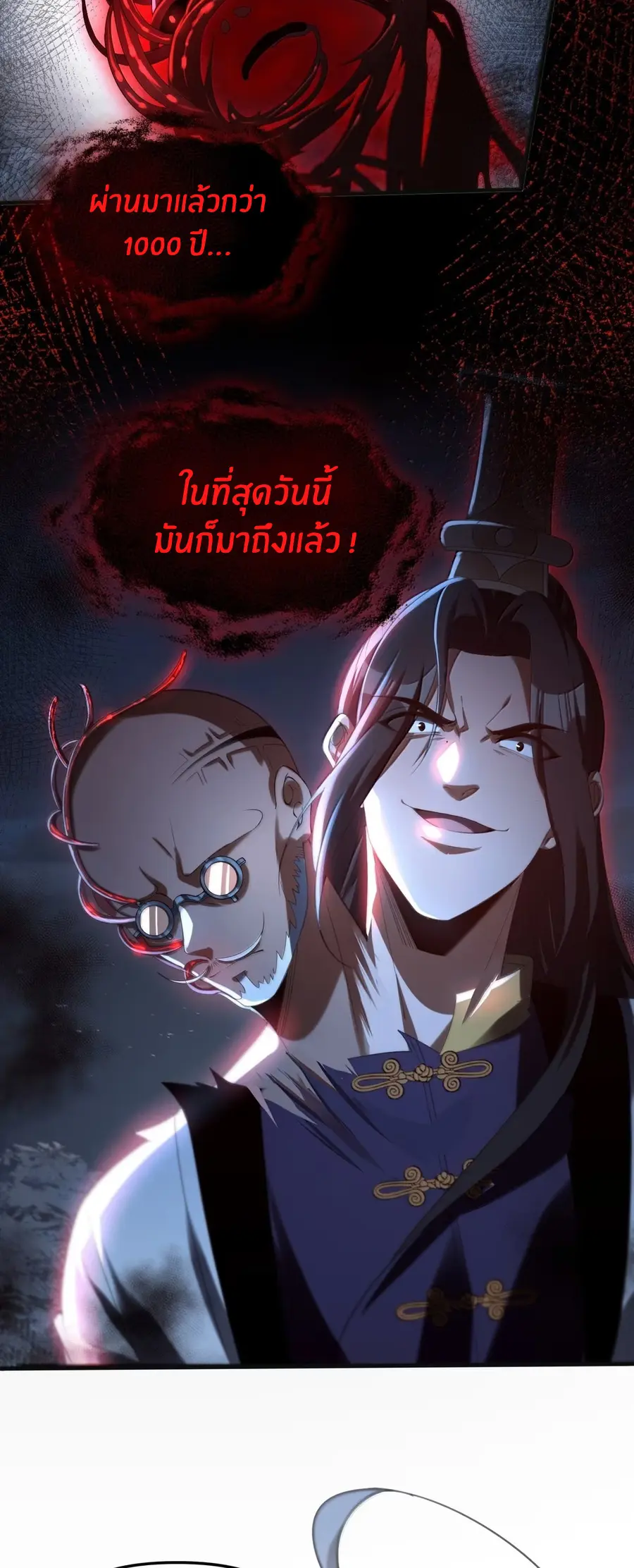 During the live broadcast, I proposed to the female ghost - she really agreed?! ตอนที่ 103 หน้า 37
