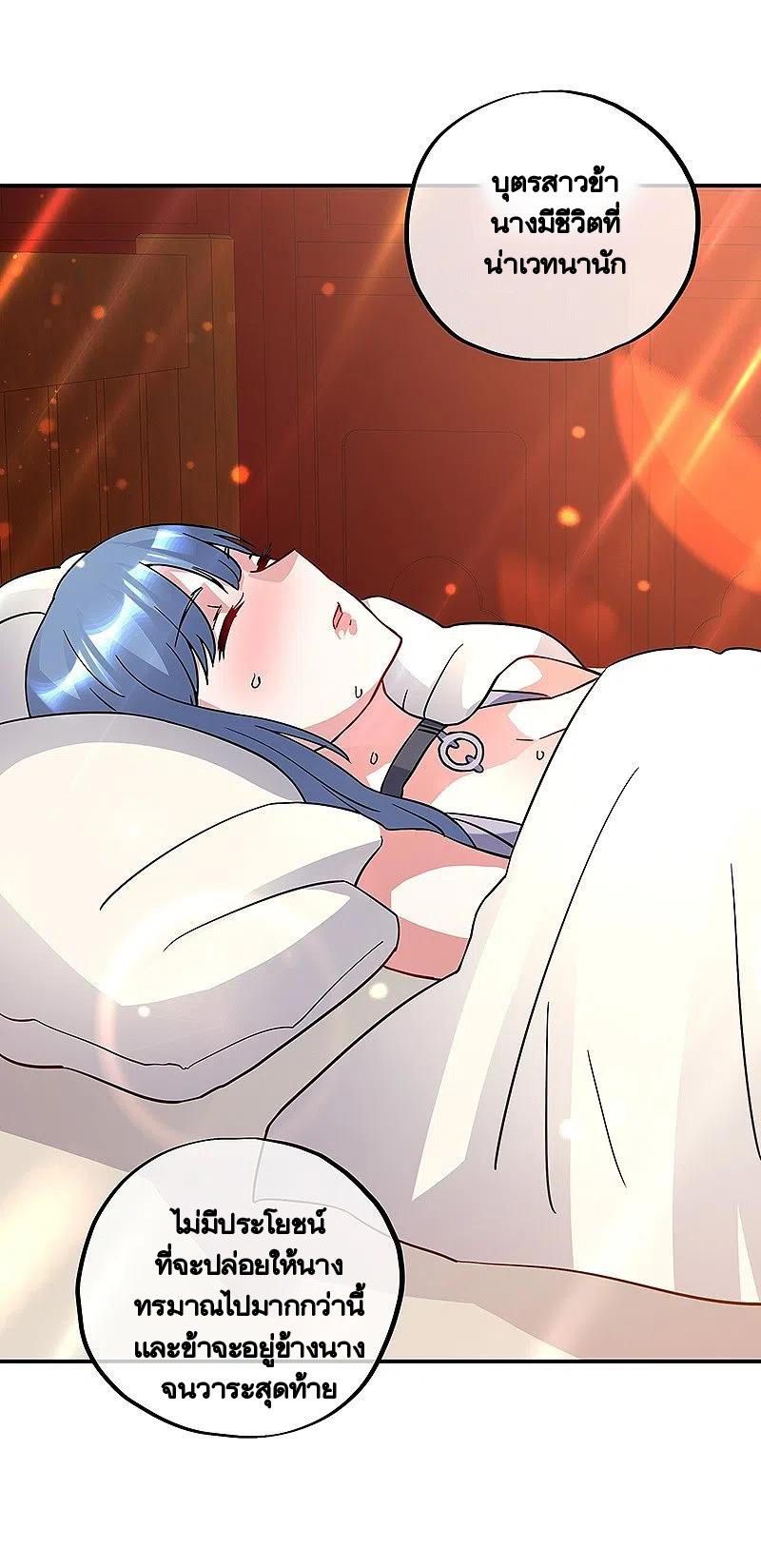 peerless battle spirit ตอนที่ 383 หน้า 32