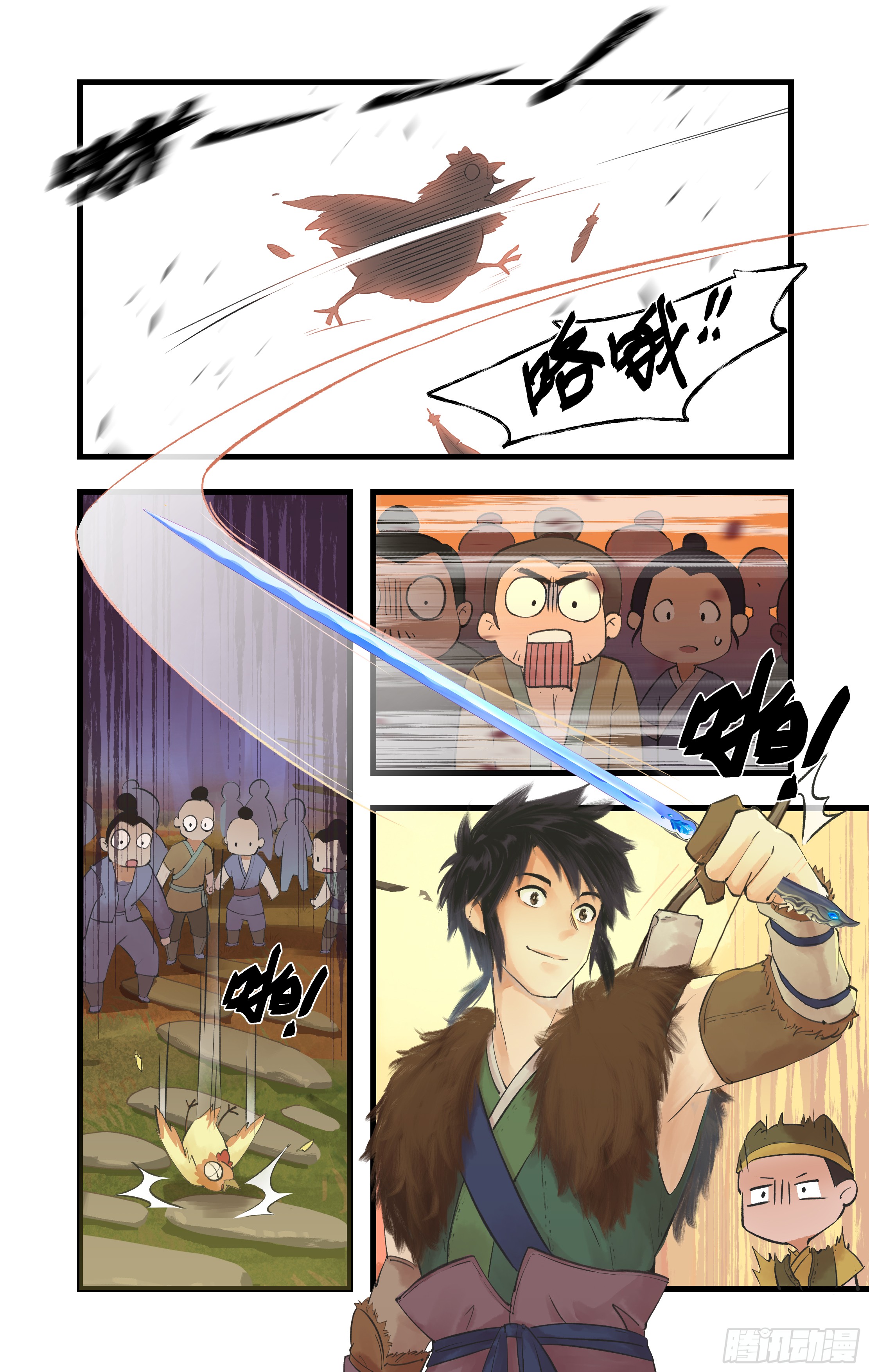 เซียนกระบี่พิชิตมาร 4 ตอนที่ 9 หน้า 13