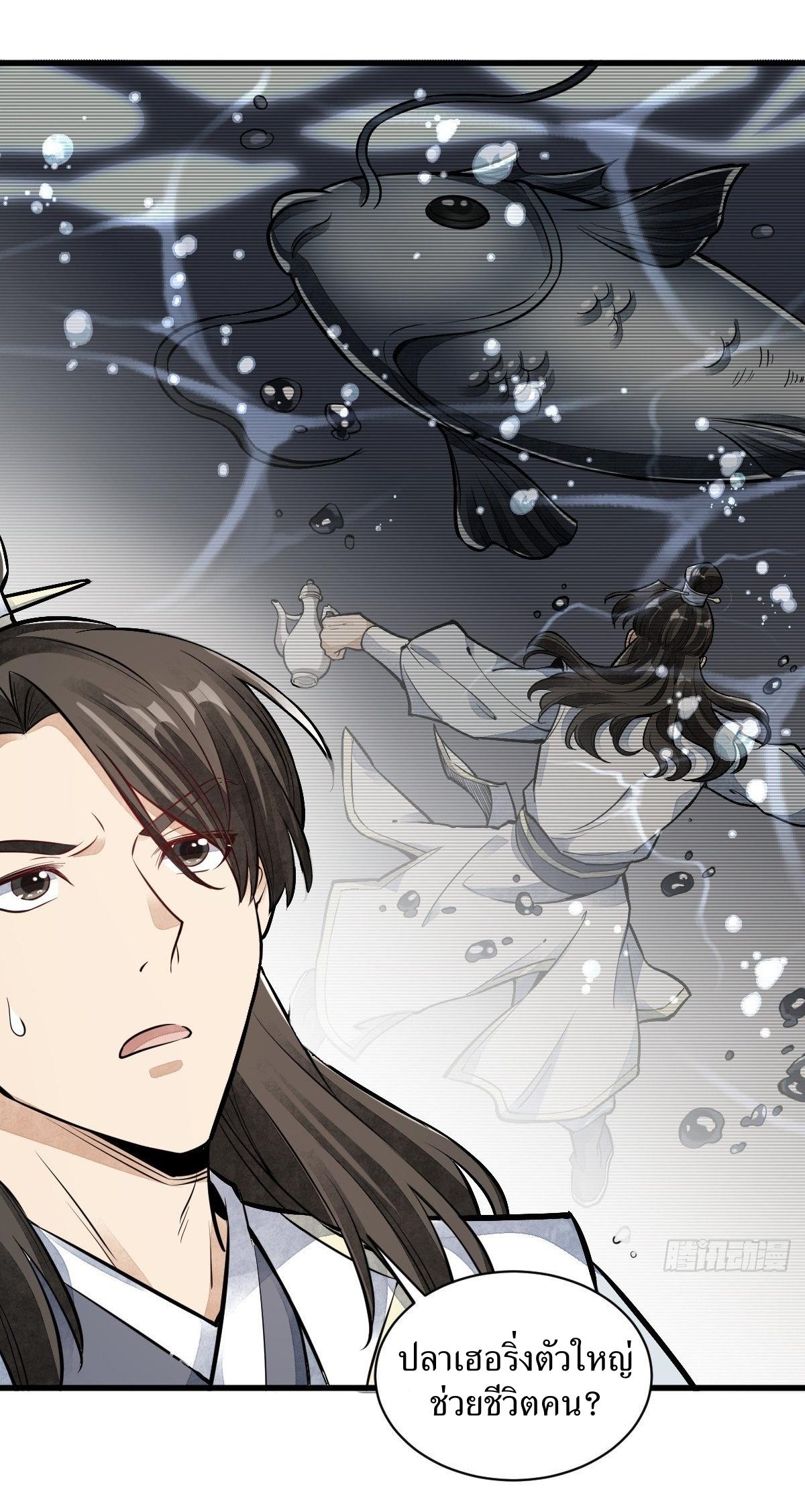 Lan Ke Qi Yuan ตอนที่ 50 หน้า 33