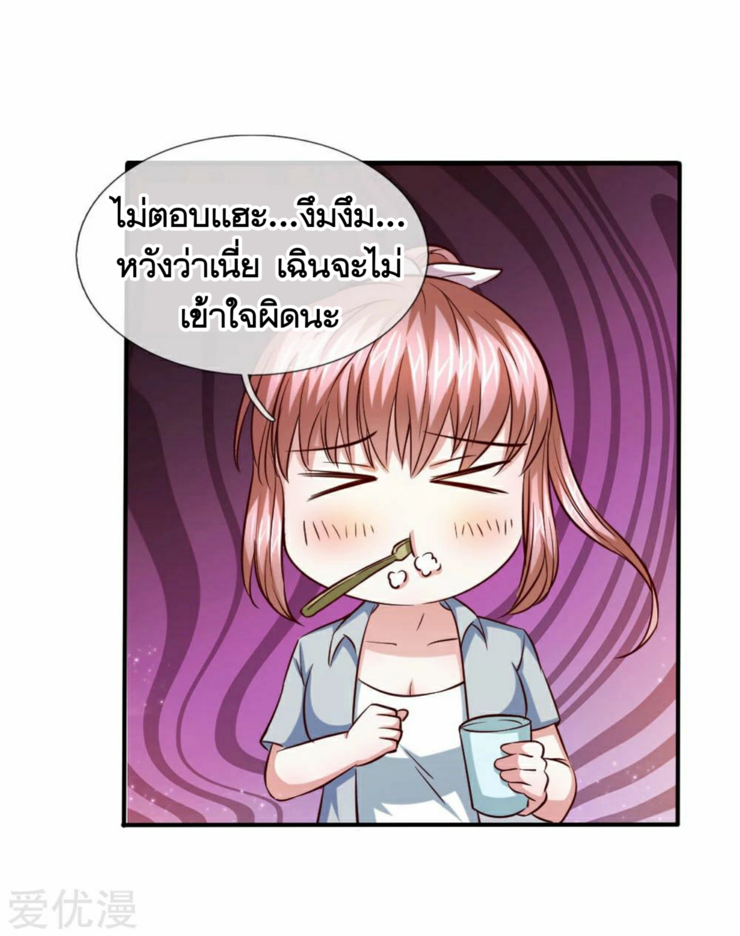 สุดยอดปรมาจารย์มีด ตอนที่ 44 หน้า 38