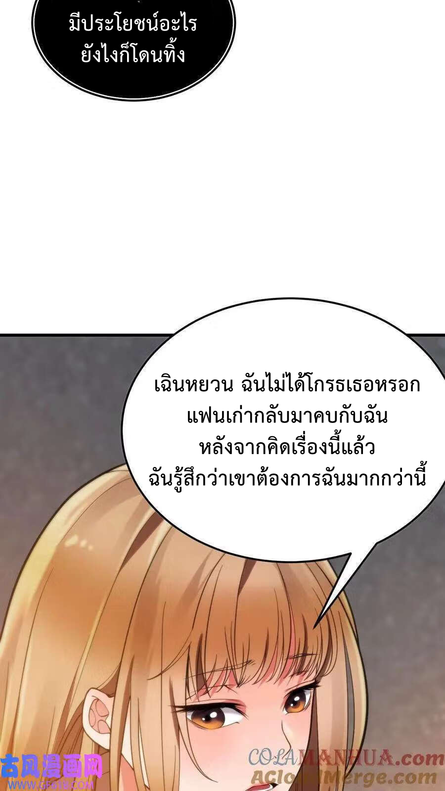 ระบบสายเปย์ล้านล้านล้าน (เงินไม่จำกัด) ซื้อผู้หญิงทั้งโลก ตอนที่ 1 หน้า 16