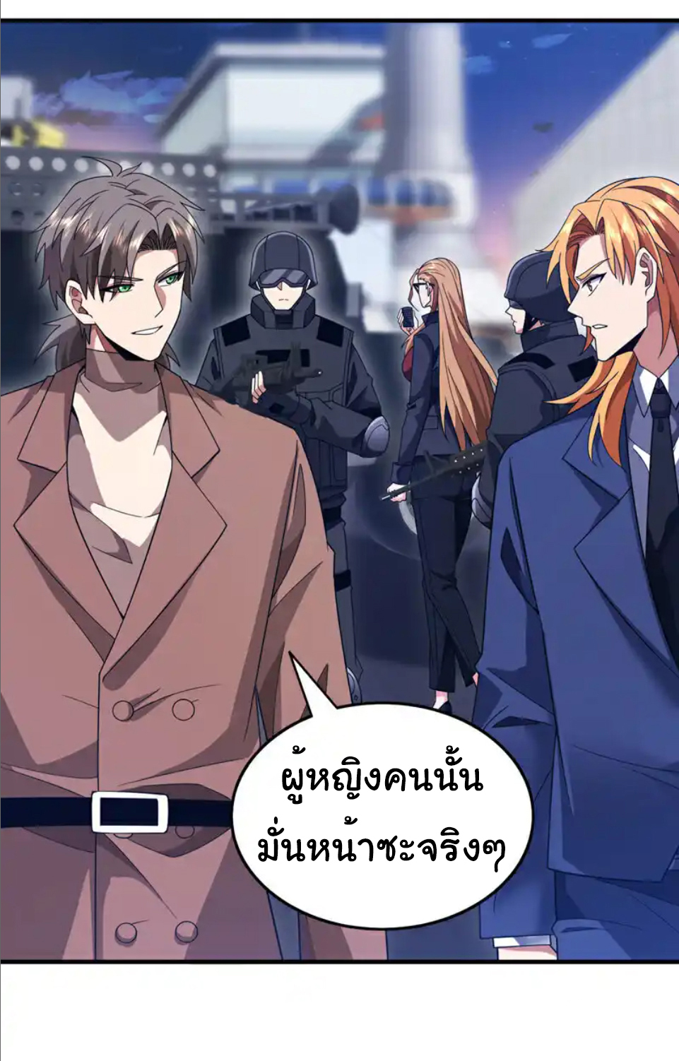 Chu Chen, the trash son-in-law ตอนที่ 120 หน้า 22