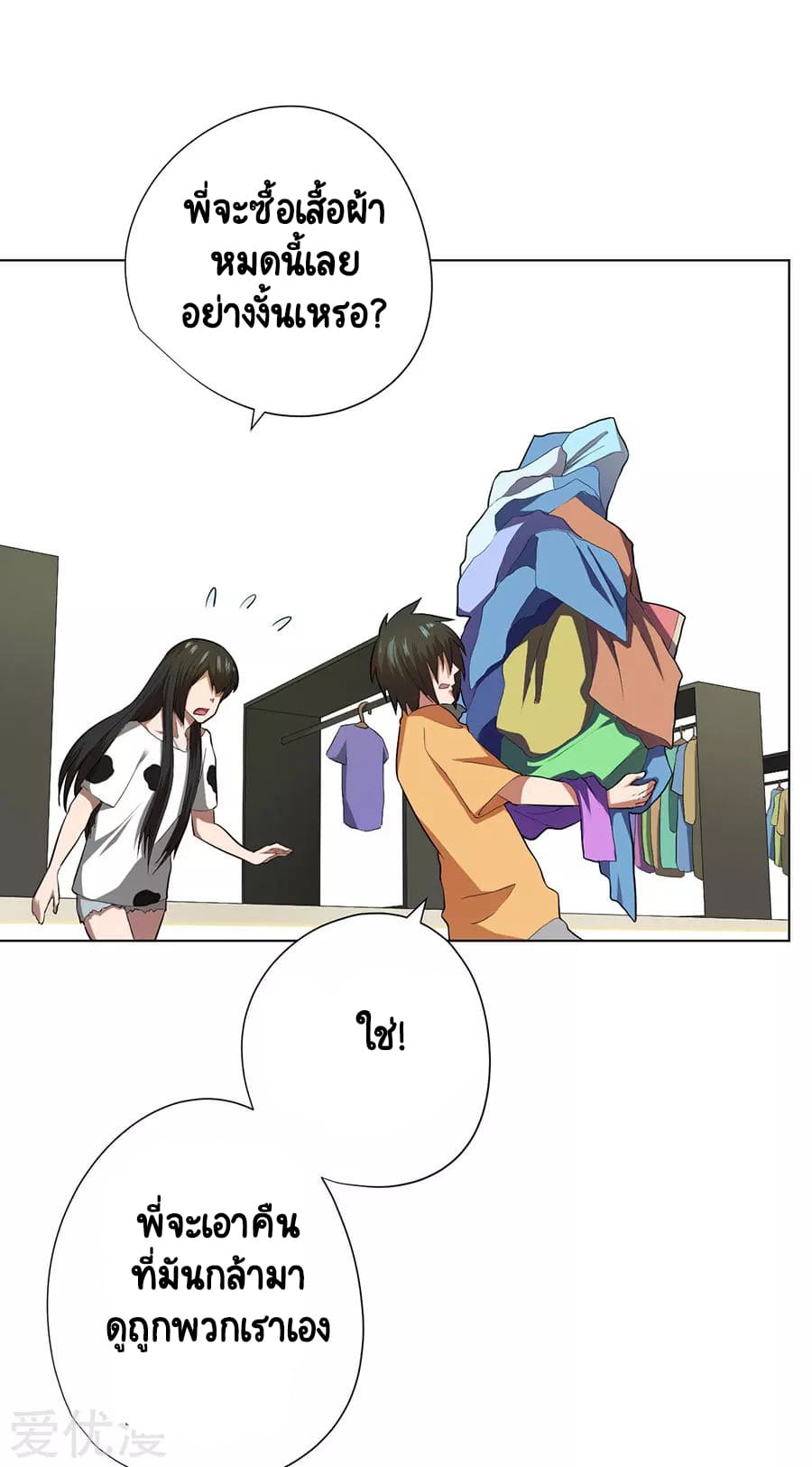 Inverse God Doctor ตอนที่ 48 หน้า 5