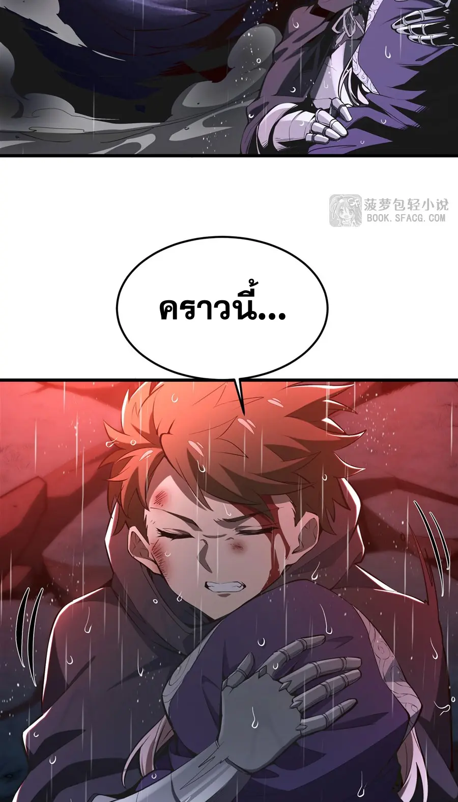 ตัวร้ายผมทองในนิยายตัวเอกหญิงสุดแกร่งก็อยากมีความสุข ตอนที่ 22 หน้า 5