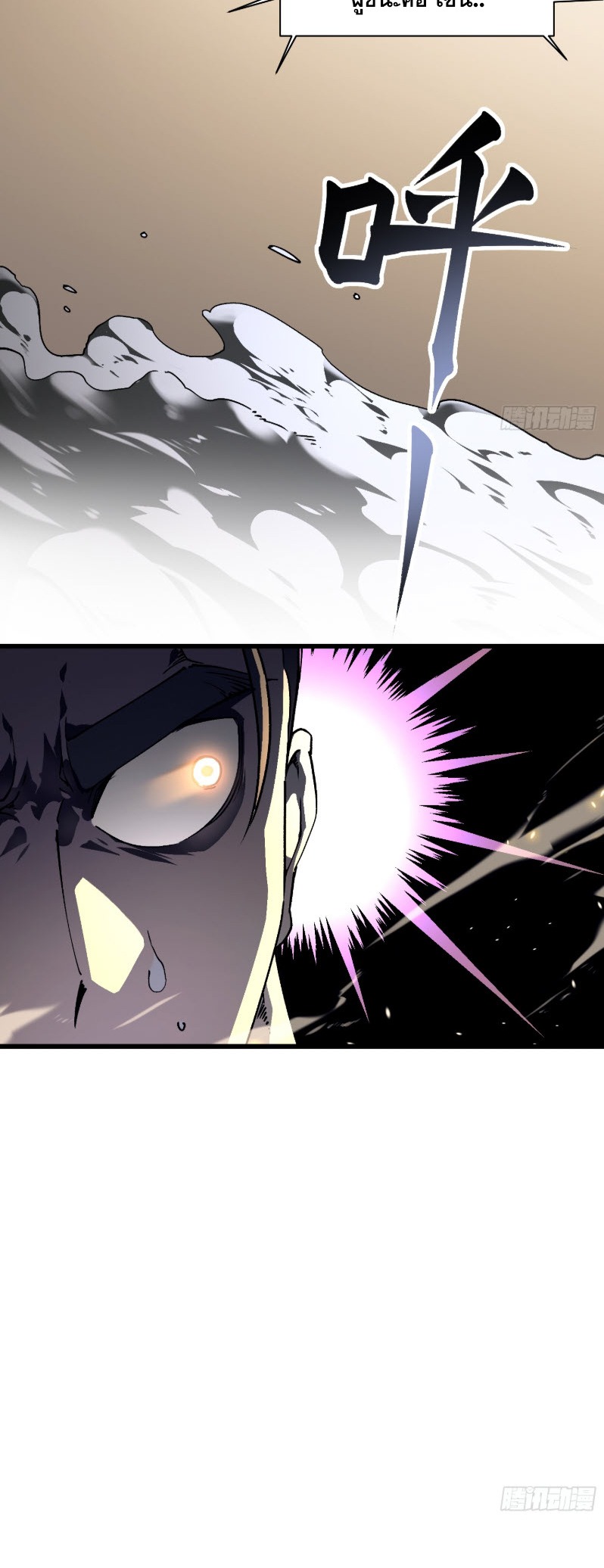 วิวัฒนาการแห่งพลังยุทธ์ขั้นสูง จุดเริ่มต้นจากการตื่นรู้ในฐานะราชาแห่งอสูร! ตอนที่ 7 หน้า 30