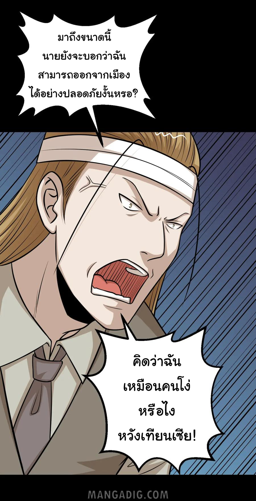 หัวหน้ามาเฟียกลับมาอายุ 16 อีกครั้ง ตอนที่ 53 หน้า 38