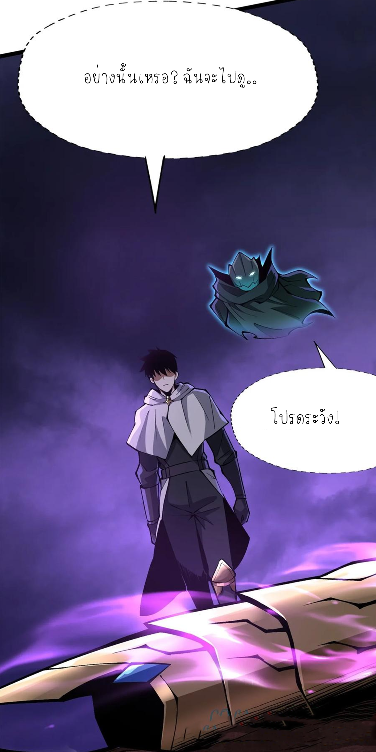 ไม่อยากเรียนทักษะ แห่งคำสาปเลย! ตอนที่ 82 หน้า 8