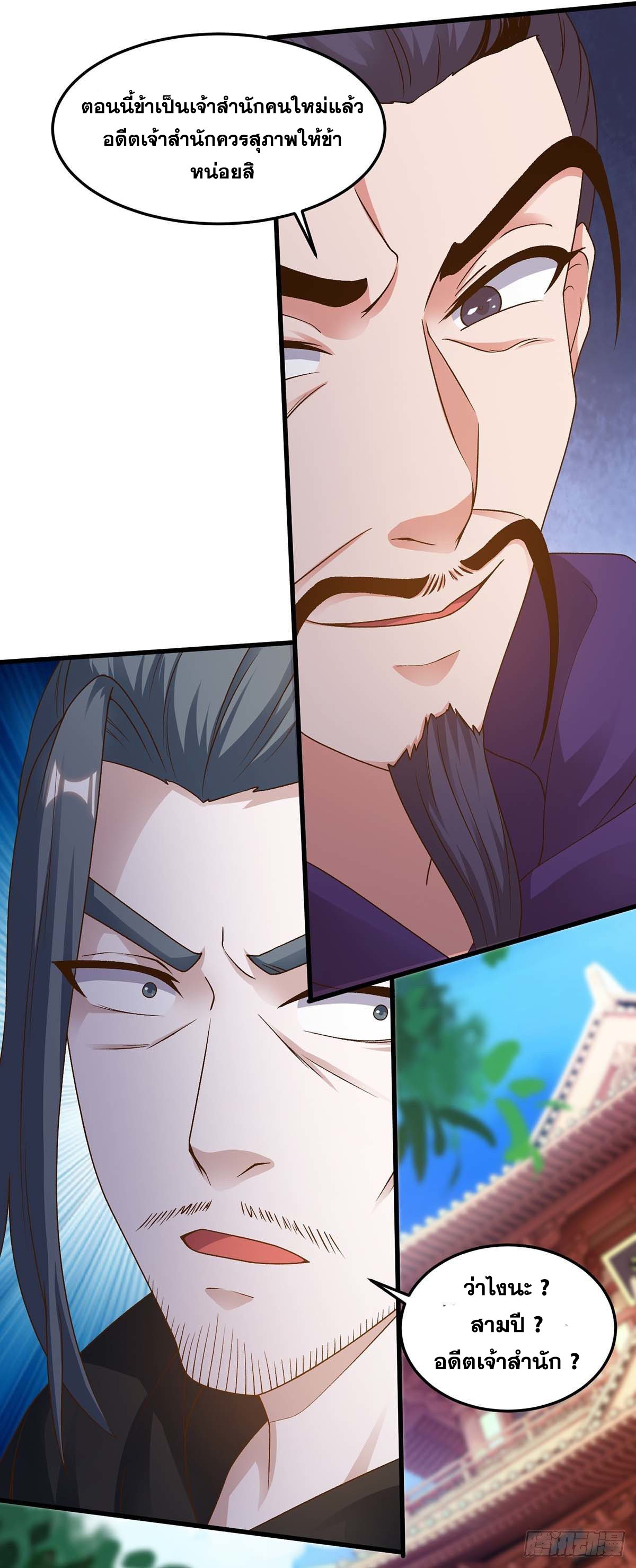 จักรพรรดิ 80,000 ปี ตอนที่ 50 หน้า 13