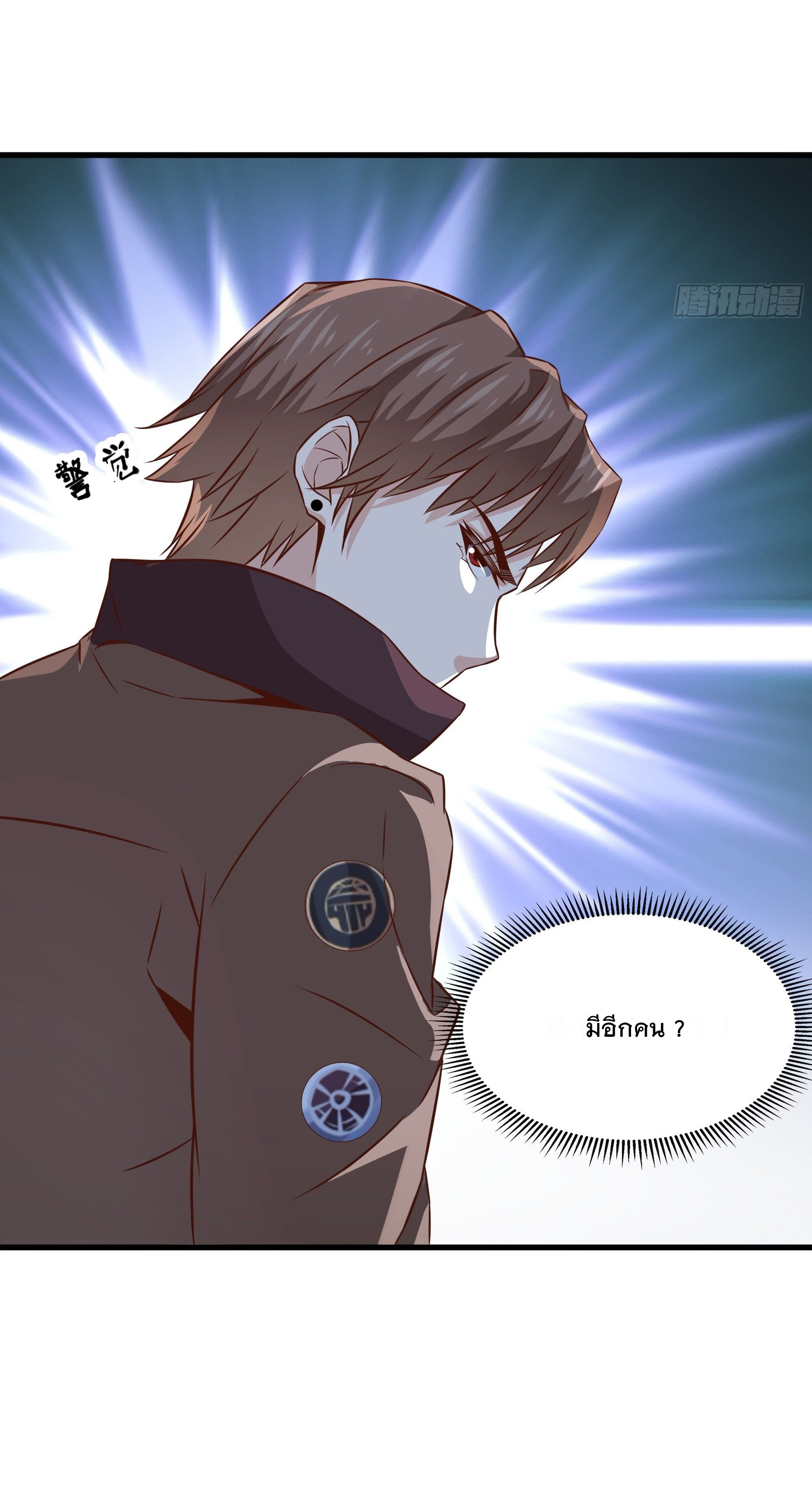 พ่อของฉันเป็นเทพสงครามที่แข็งแกร่งที่สุด ตอนที่ 35 หน้า 4