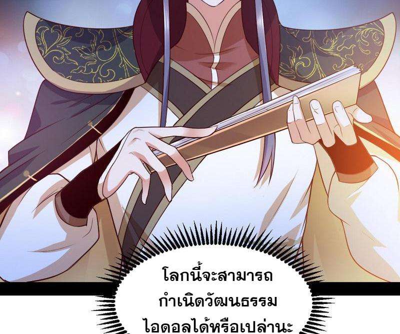 1.เรียกข้าว่าจอมมาร ตอนที่ 29 หน้า 116