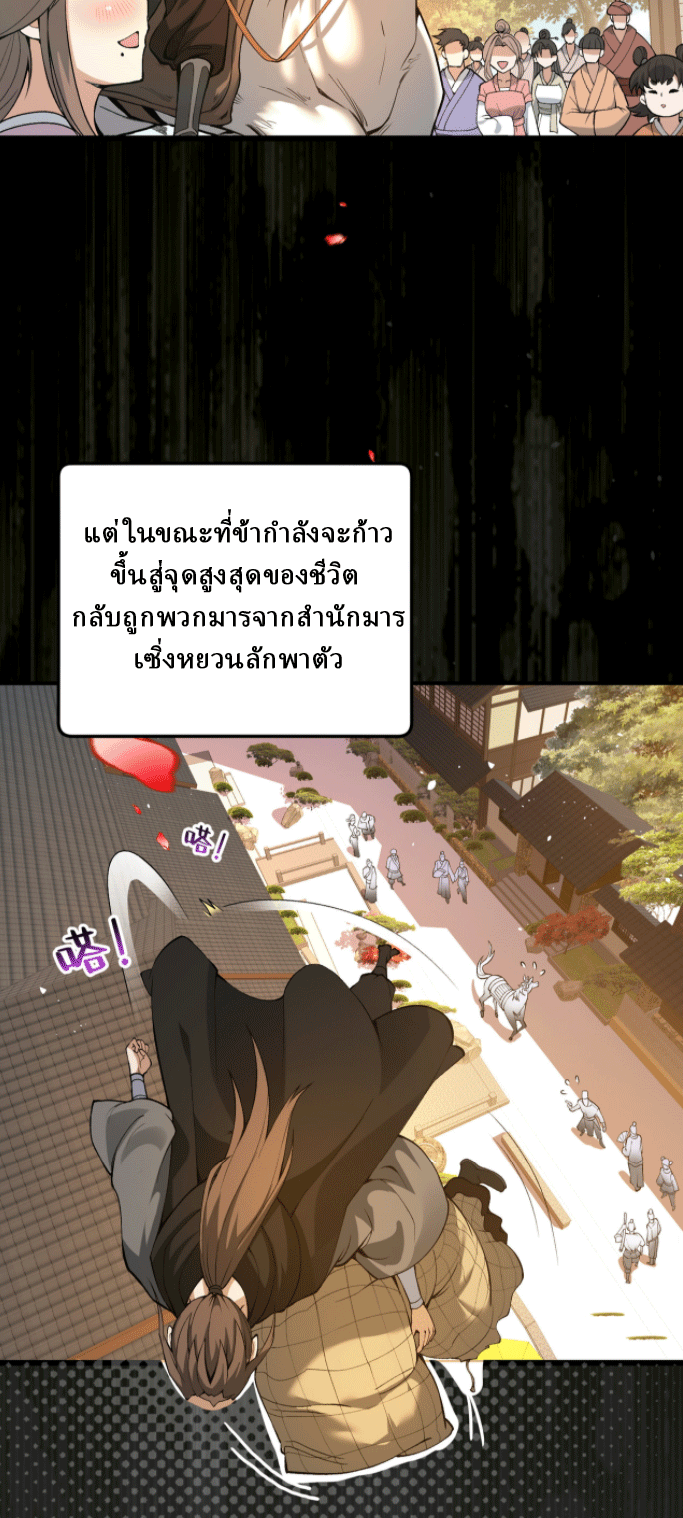 ผลตอบแทนหมื่นเท่า ศิษย์พี่หญิง โปรดมีศักดิ์ศรีในตัวเองบ้าง Ten-Thousandfold Return, Senior Sister, Please Behave ตอนที่ 1 หน้า 12