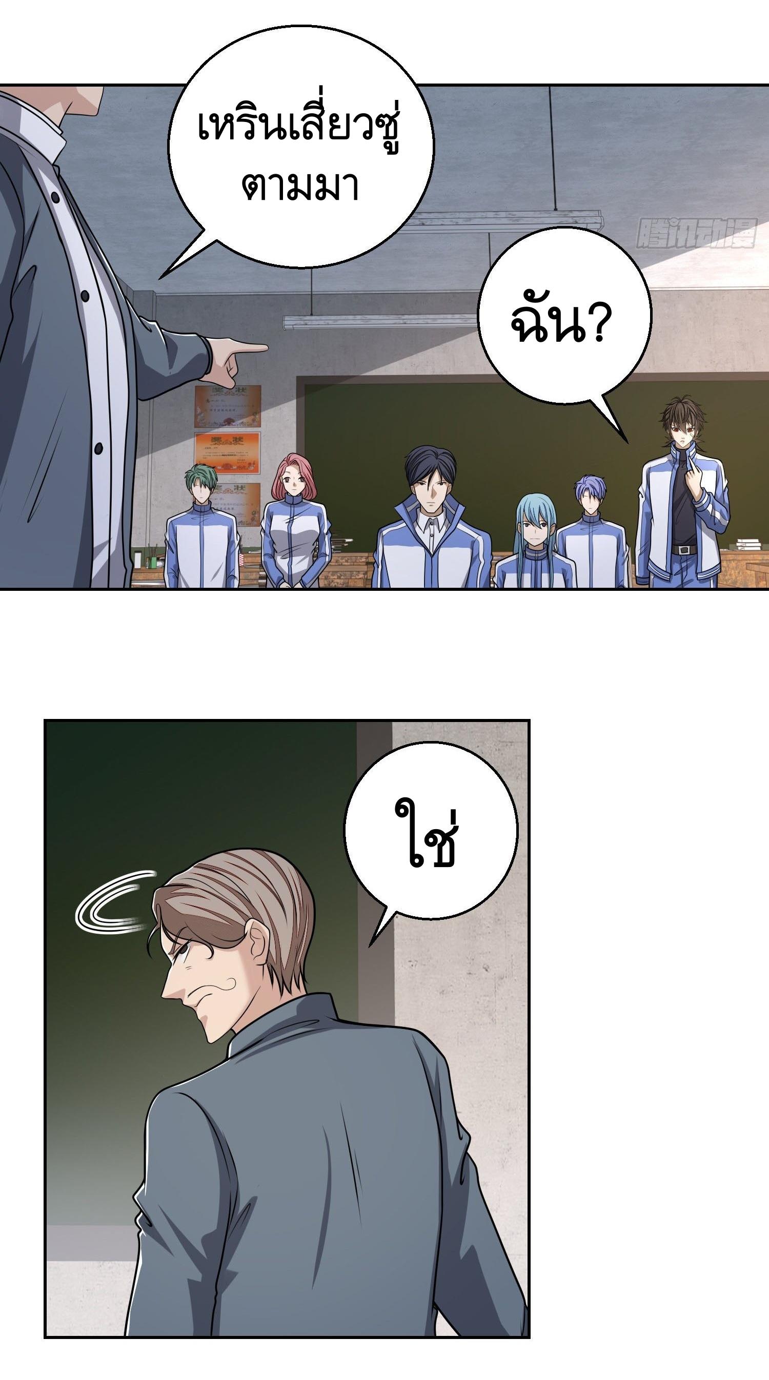 THE FIRST ORDER ตอนที่ 71 หน้า 30